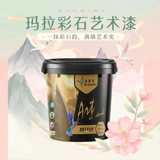 蓝翠鸟玛拉彩石艺术涂料内外墙翻新改造仿石肌理米耐岩膏状民宿酒