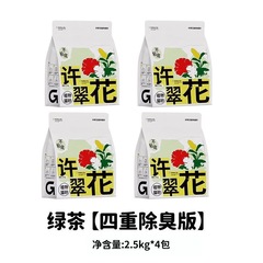 【柿子菌】高爷家许翠花猫砂植物豆腐除臭无尘结团好包邮斤好用