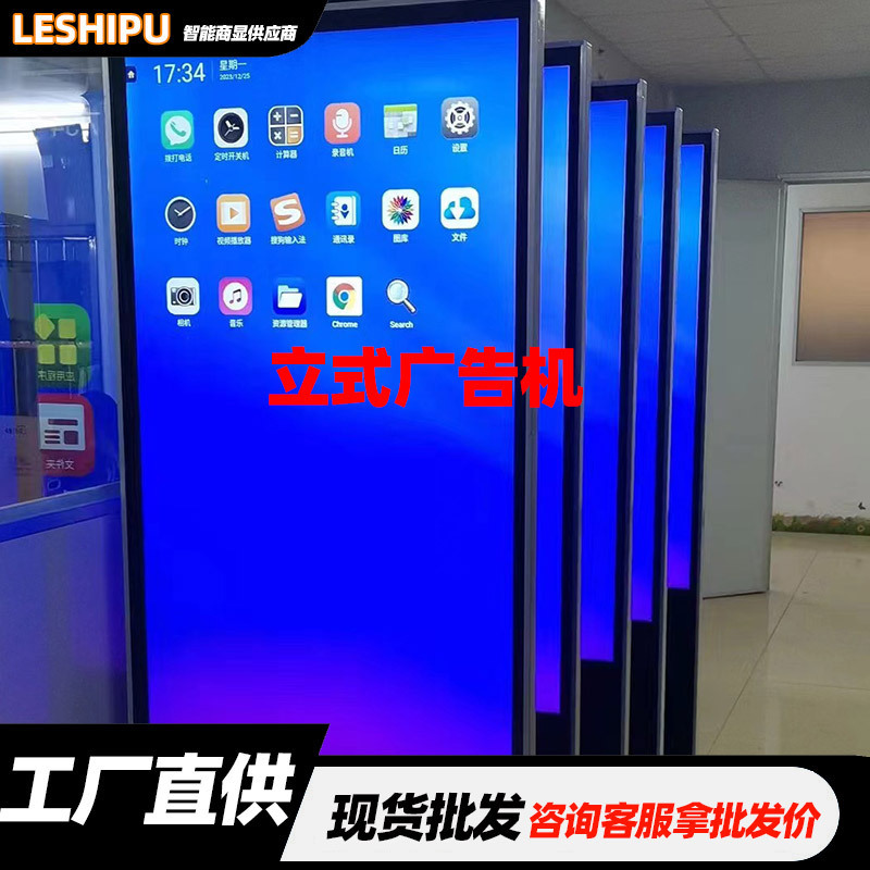 65寸立式广告机非触摸一体机博物馆展示竖屏安卓网络