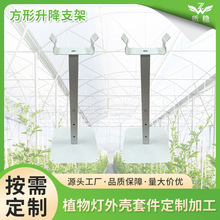 厂家批发方形株间灯升降支架补光灯管立式固定支架植物株间灯支架