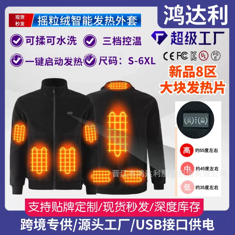 新款智能发热石墨烯外套保暖摇粒绒发热外套抓绒衣电加热USB恒温