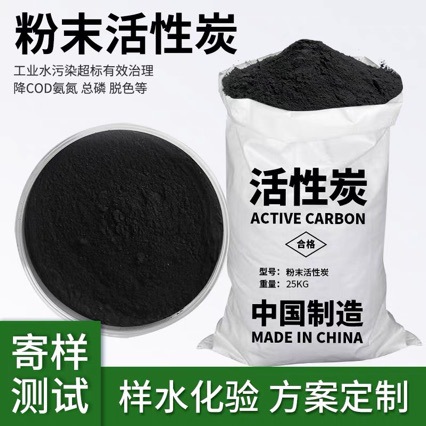 污水处理厂活性炭粉粉末净化水处理200目除臭粉状吸附性活性碳