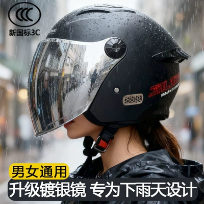 Rainproof motorcycle helmet for rainy days, Motosiklet kaskı (dəbilqə) - new-national-standard-class-a-black-with-built-in-sunglasses-exterior-silver-plated-finish-one-size-fits-allunisex