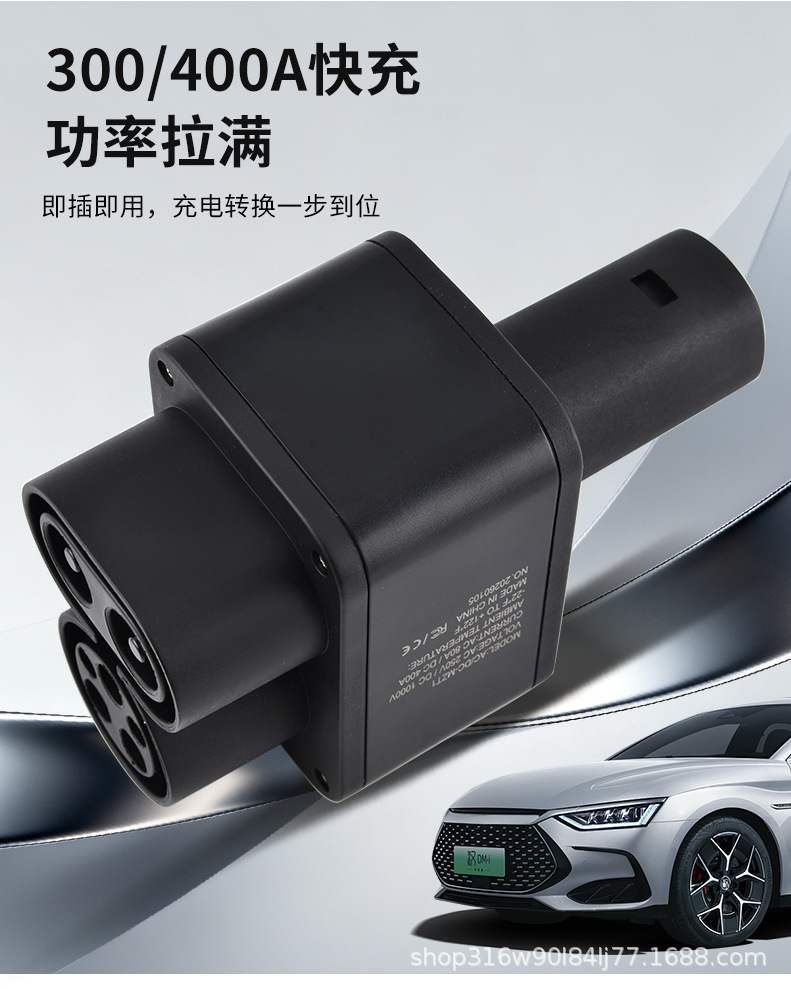 Cross-Border Customized Ccs1-Nacs Conversion Adapter Accessories, American Standard to Tesla Standard New Energy Charging Station Adapter