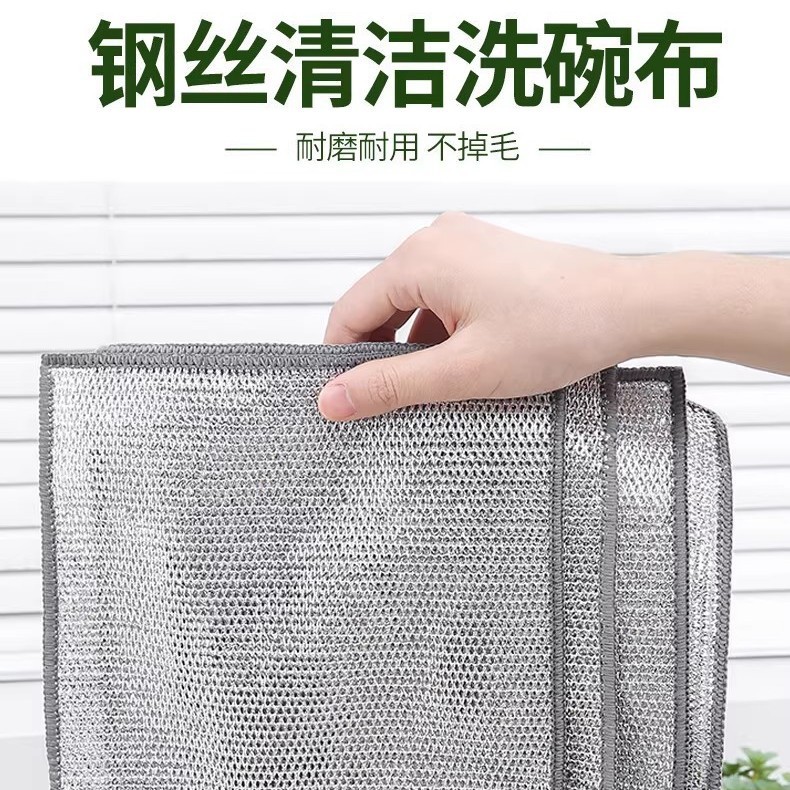 双面银丝洗碗布钢丝抹布替代钢丝球厨房不沾油洗碗巾金属丝清洁布|undefined