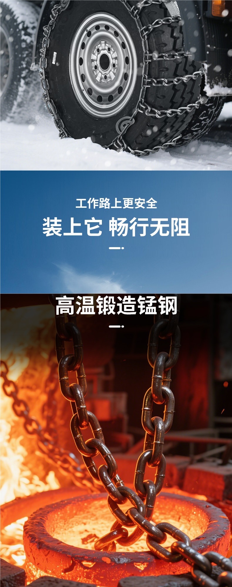 Truck anti-skid chains are suitable for passenger cars, agricultural vehicles, and are used on snow and muddy roads, suitable for Tianlong, Jiefang, Sinotruk, Jiangling, Yuejin 700R16