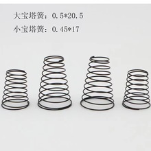 电脑绣花机配件 宝塔弹簧 锥形塔簧 压簧 大小夹线簧 夹线器弹簧