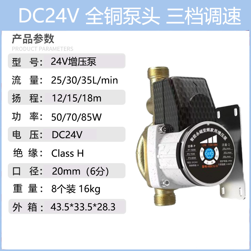 전체 구리 펌프 헤드, 3단 속도 조절, 6분
