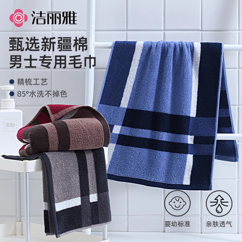 Jieliya towel Xinjiang pure cotton face washing household adult men's and women's cotton soft absorbent bath couple 230194 Jieliya towel Xinjiang pure cotton face washing household adult men's and women's cotton soft absorbent bath couple 230194