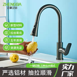 厨房抽拉式延长管水龙头家用洗碗池专用防溅水冷热铝合金水龙头