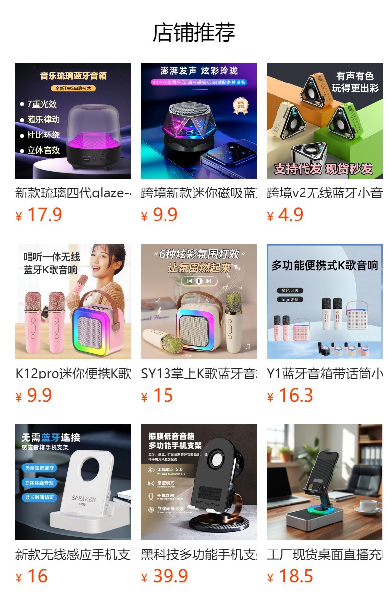 预览状态下无法点击,发布后,可点击跳转到对应的商品页面