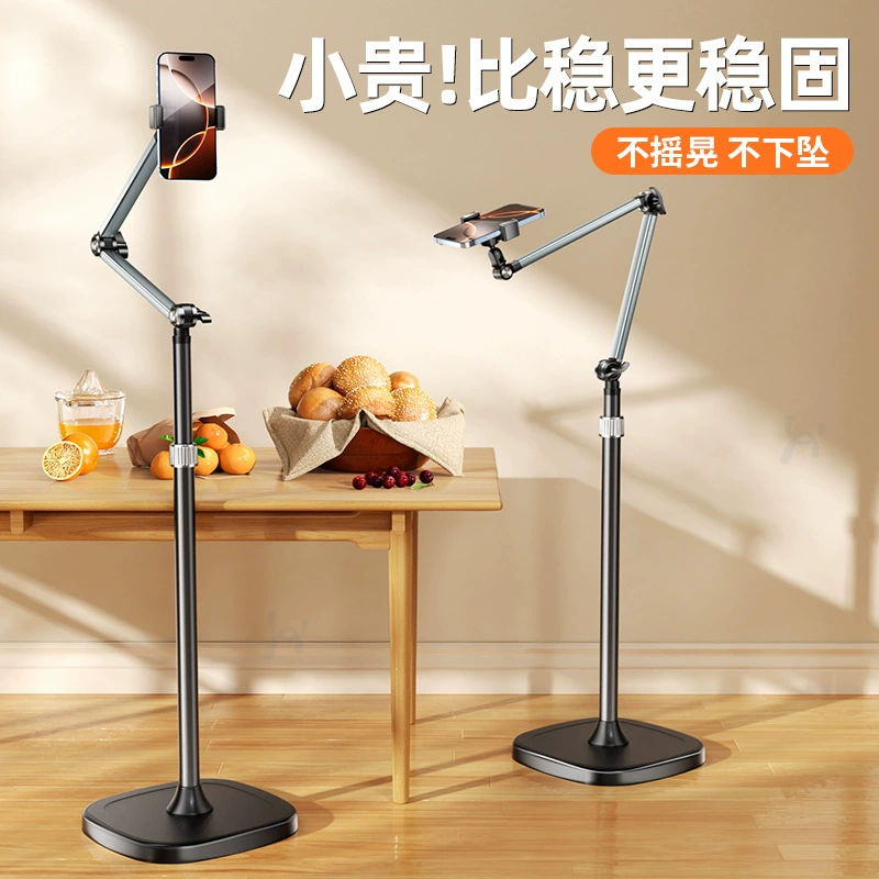 Мобильный телефон, прямая трансляция, верхняя съемка, специальный напольный кронштейн, ленивый кронштейн, подъемный многофункциональный регулируемый телескопический опорный кронштейн