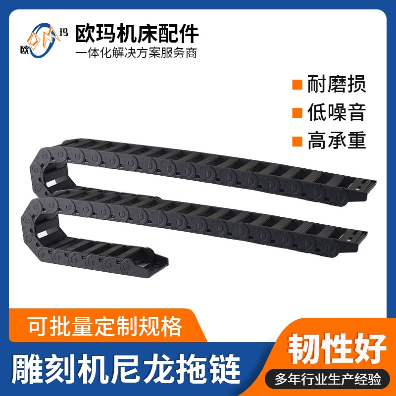 Оптовая Продажа с фабрики полностью закрытая Тяговая цепь с открытой крышкой механический инструмент кабельная Инженерная пластиковая Тяговая цепь резервуара нейлоновая Тяговая цепь