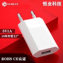 恒业5v1a美规充电器 4代欧规USB充电头手机充电器适用于所有手机