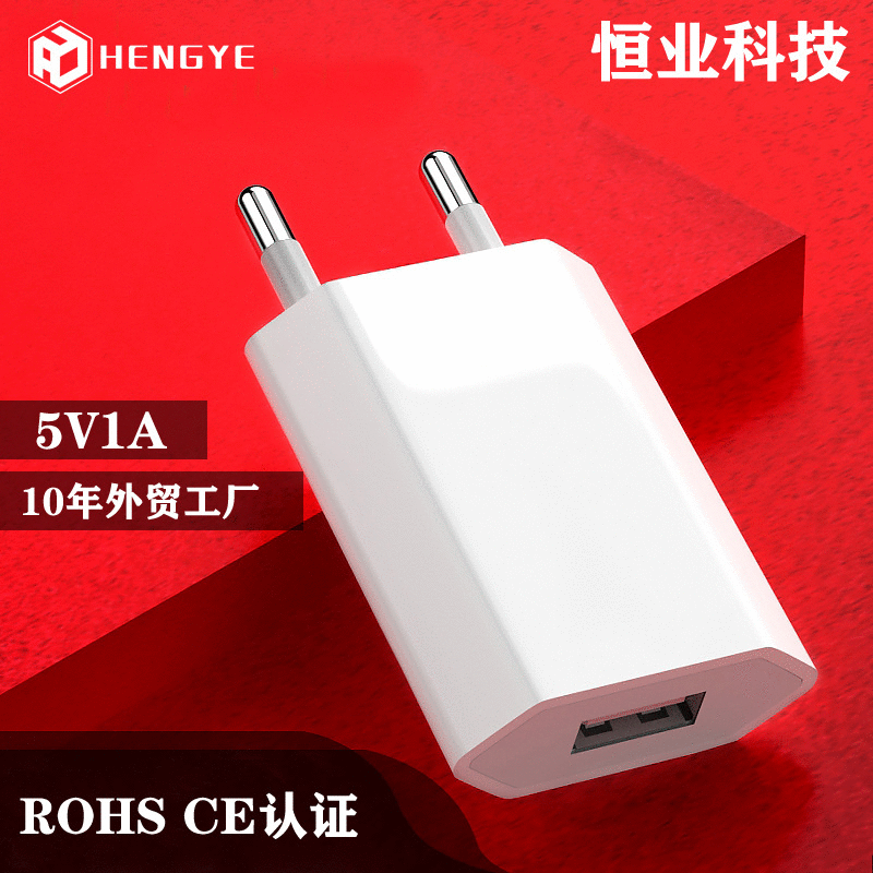 恒业5v1a美规充电器 4代欧规USB充电头手机充电器适用于所有手机