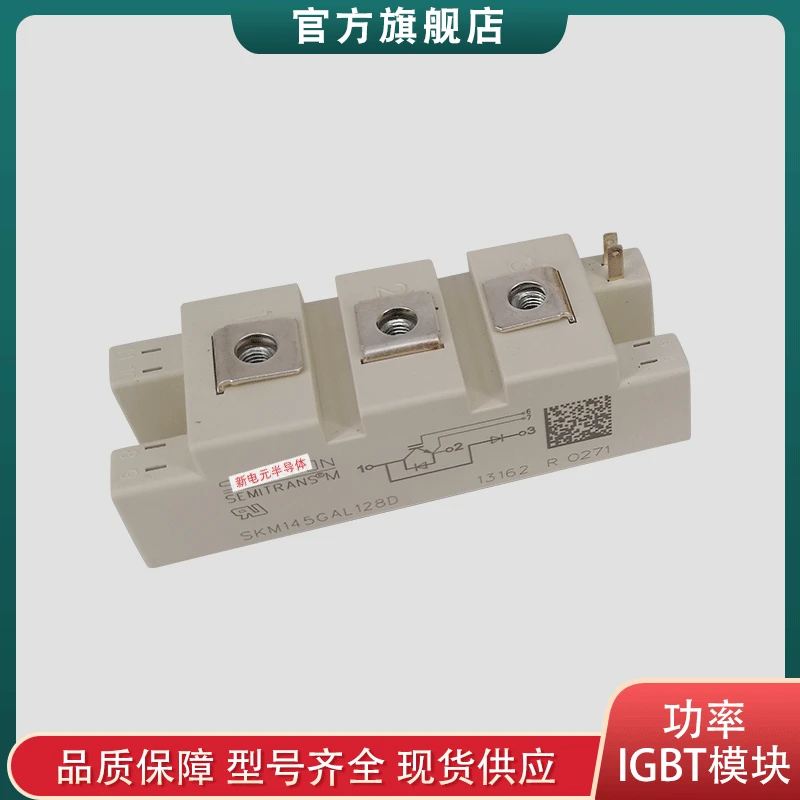 SKM100GAL128D SKM145GAL128D SKM150GAL128D оригинальный модуль IGBT энергопитания