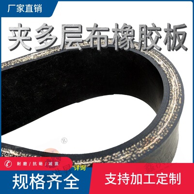 批发夹加布橡胶板 黑色耐磨橡胶板 铺地加厚减震橡胶板10mm15mm20|ms