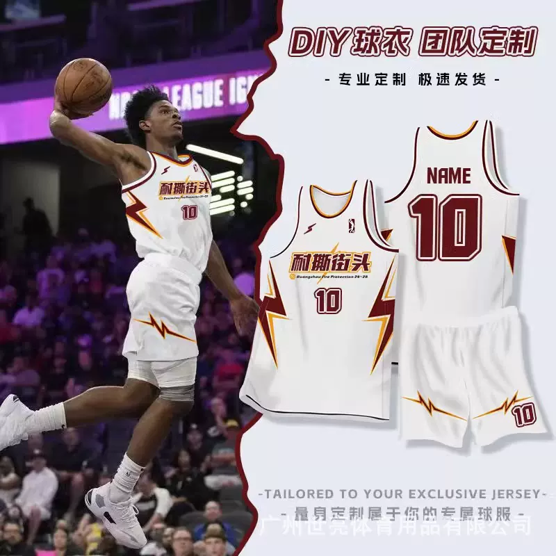 篮球服套装男新款美式大学生训练比赛团队服透气球衣速干背心印字