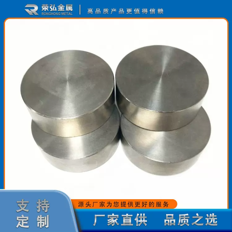 厂家供应定制Zr702锆圆饼锆片纯锆棒 Zr705锆方块锆合金环 规格全