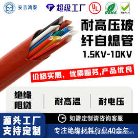 玻璃纤维套管内纤外胶玻纤耐高温绝缘套管阻燃电线电缆线束保护管