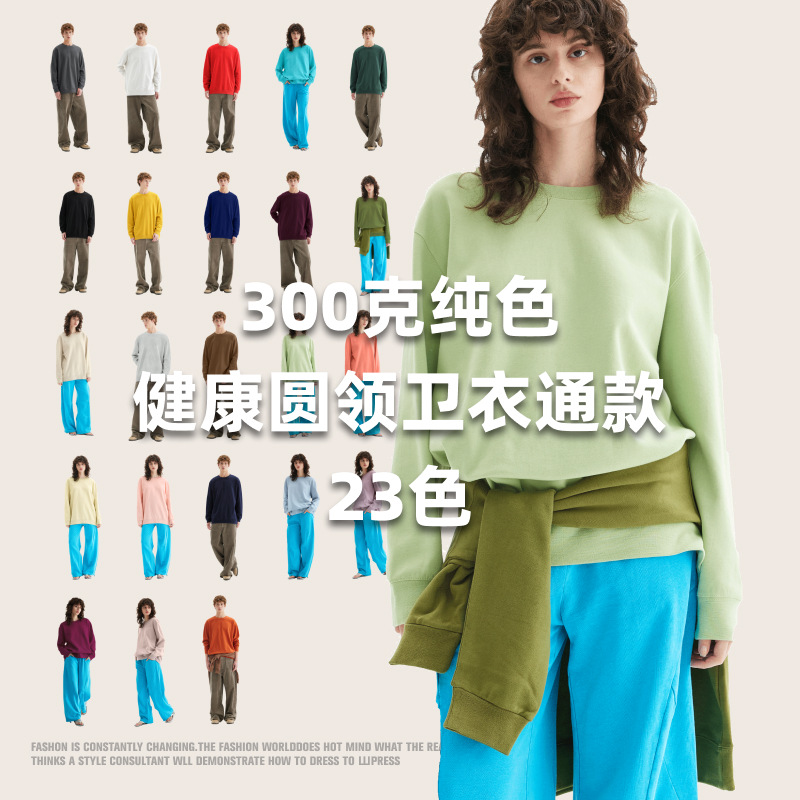 Ag300G Round Neck Men's Loose Sweatshirt Solid Color Long Sleeve Double-Sided Fabric Casual Style Wholesale in Stock with Color-Blocking Design