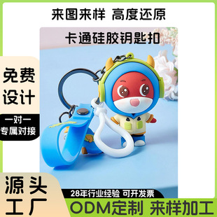 Cartoon Pvc Soft Plastic Keychain Corporate Mascot Anime Doll Cute Silicone DIY Car Pendant Customization