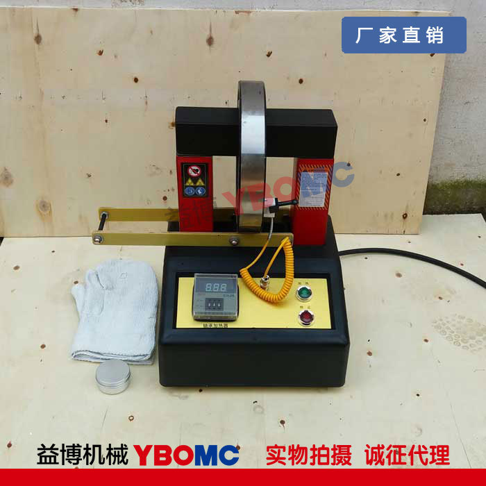 益博轴承智能加热器YB-22CT-D/C/T/CQ/W电磁感应加热器 现货