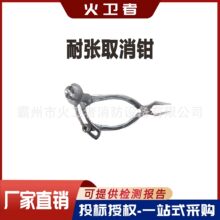 电力检修耐张取消钳ZF011406手持式耐张型取消器旋转式带电取销钳