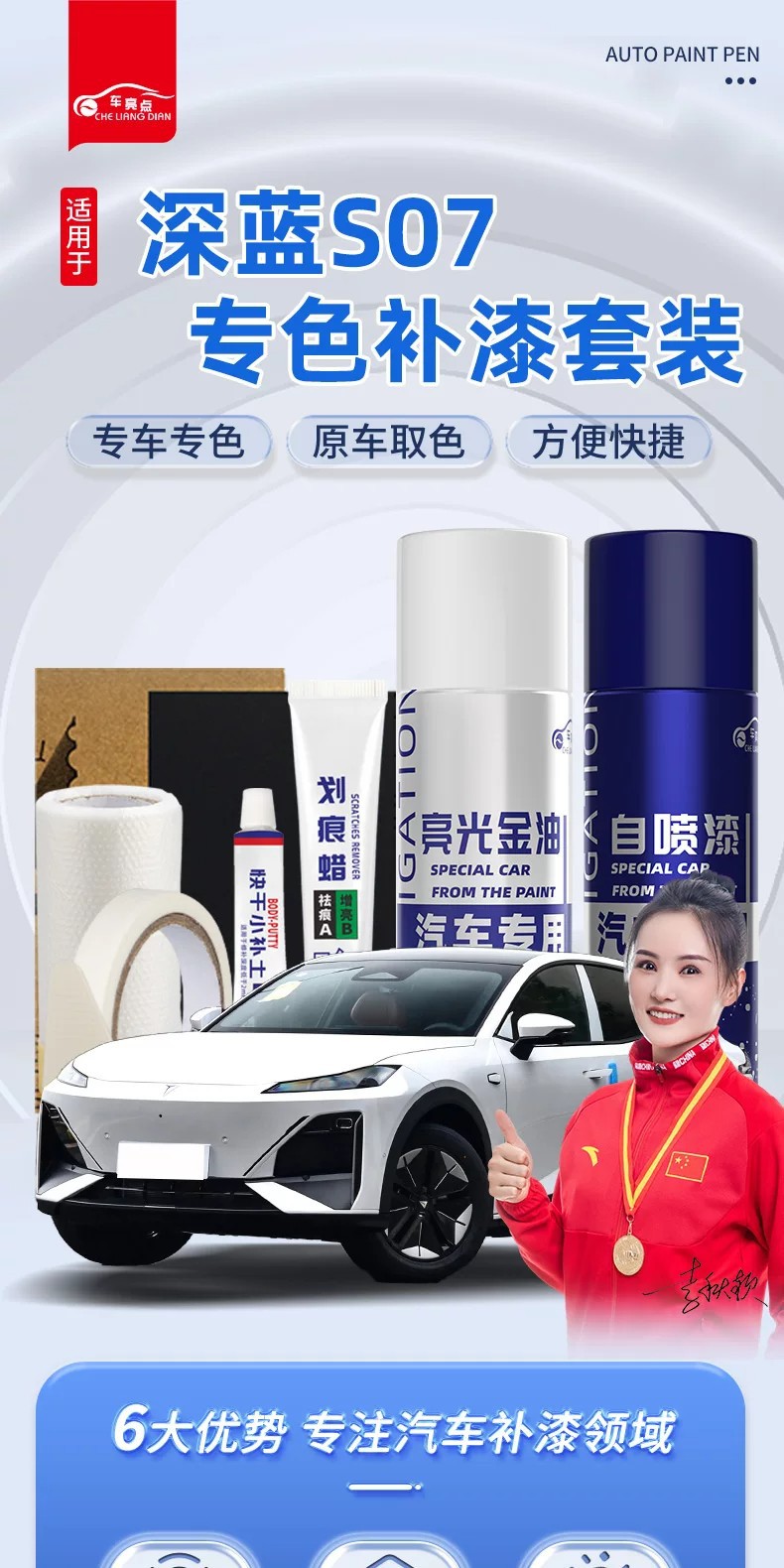 Suitable for Changan Deep Blue S07 Touch-Up Paint Pen, Moon Rock Gray Spray Paint, S7 Car Paint Repair Tool, Star Shine Black, Cold Star White