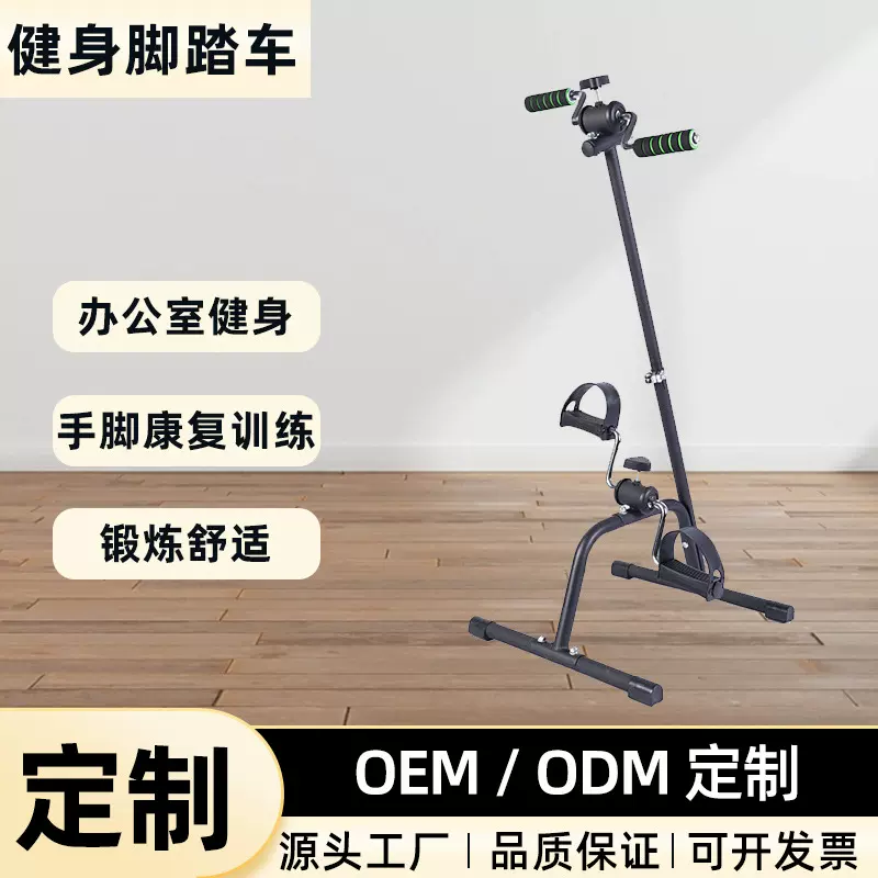 厂家值供健身车脚踏器材 老年人上下肢训练器中风偏瘫训练车器材