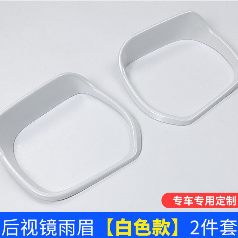 Prado – Rearview Mirror Rain Rain shield - 10-20-prado-rain-eyebrow-pearl-white