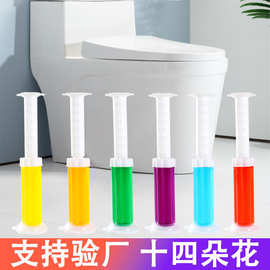 14朵马桶小花去异味留香凝胶洁厕灵宝卫生间清洁剂厕所除臭神器
