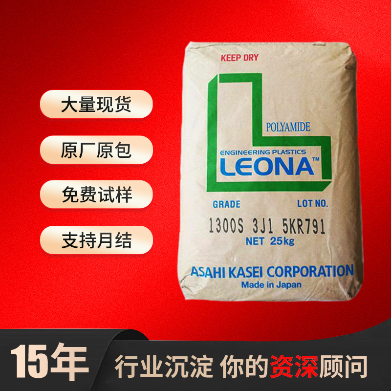 日本旭化成pa66塑料颗粒fr370 1300s聚酰胺耐高温尼龙塑胶原包料