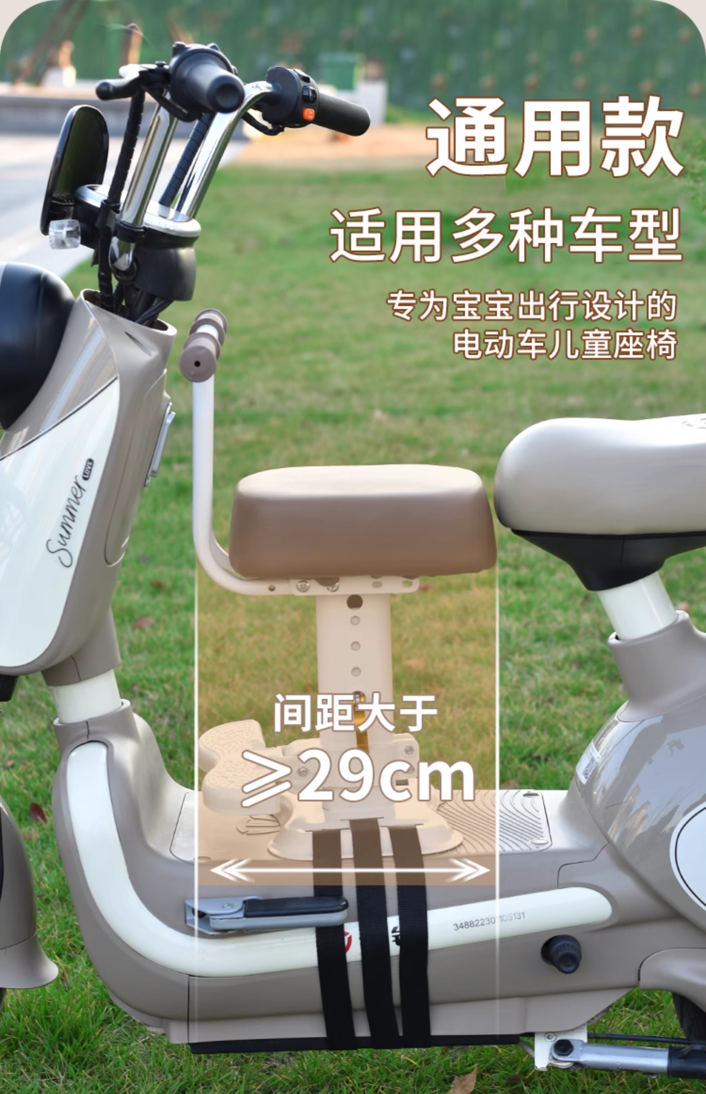 Suitable for Electric Vehicle Child Seats, Thickened Version, Liftable Child Stool, Baby Front-Mounted Battery Car for Children