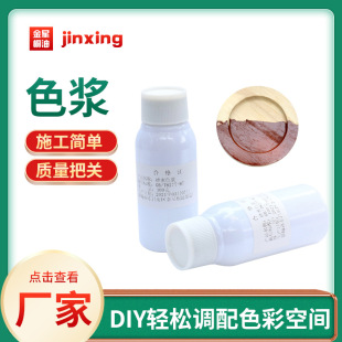 �F؛�����ͺ�ľ����ɫ�{ ľ��ɫ�{100ML �@ɫ�{ɫ�߹�ɫ