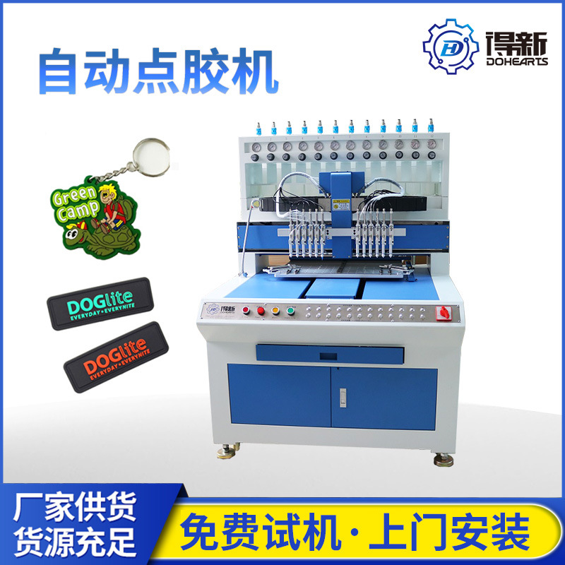 东莞点胶机服装商标 点胶机全自动硅胶 矽利康点胶机生 产厂家