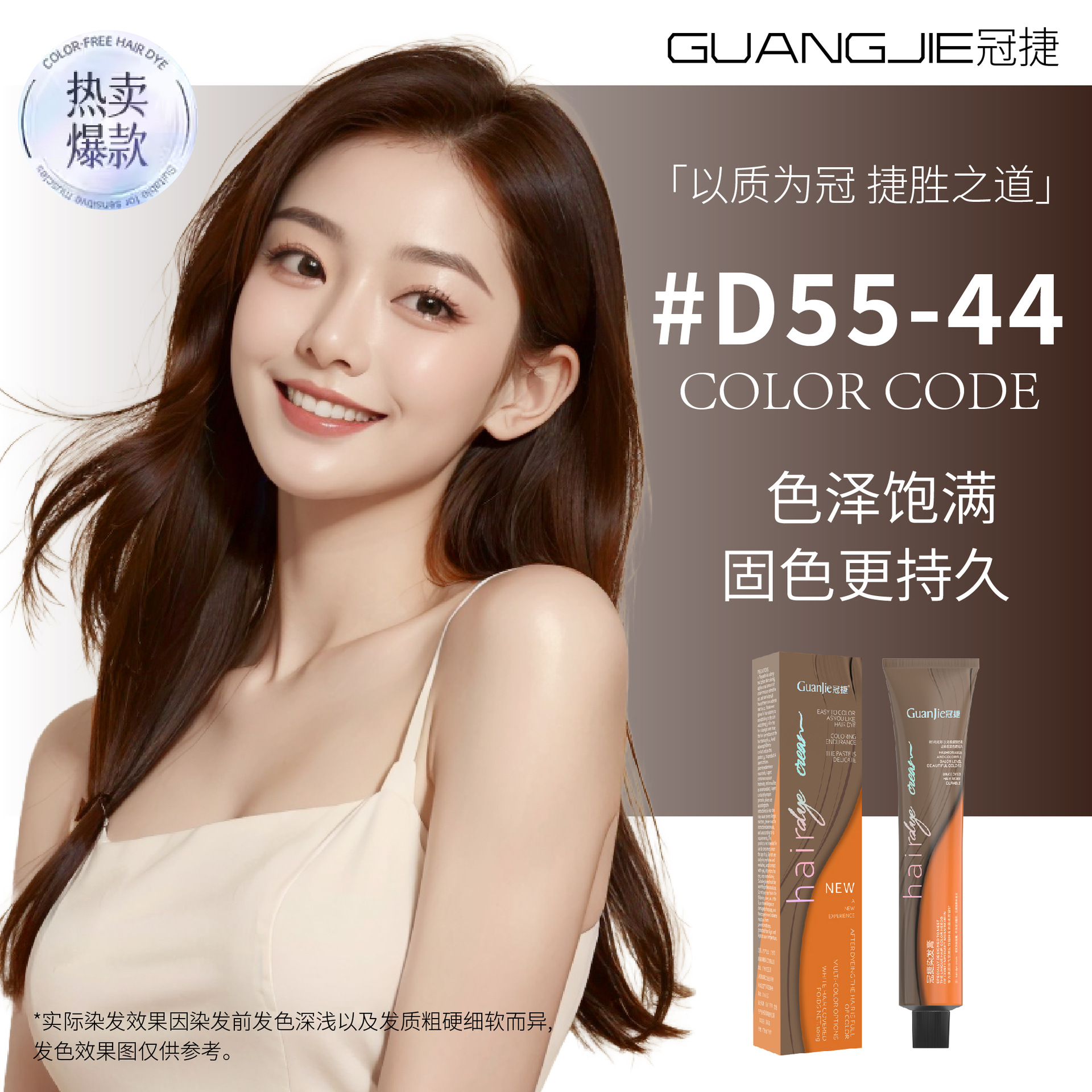 원스텝 멀티 컬러 D55/44 [미스트 코퍼 컬러]