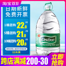 饮用纯净水12.8L*2桶整箱大桶装水12升非矿泉水泡茶水2箱包邮