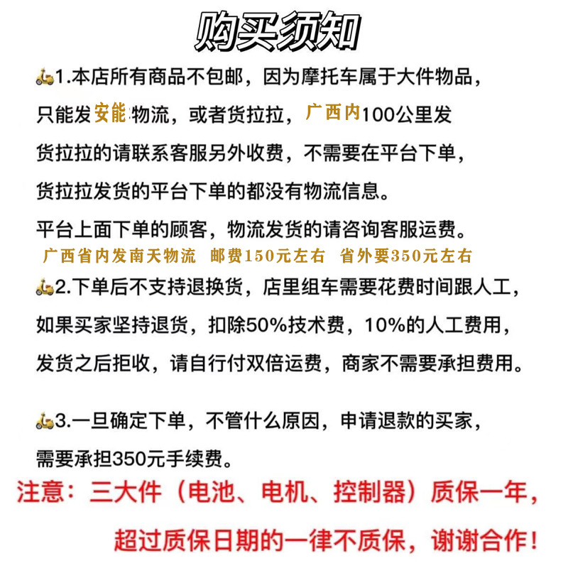 购买须知文件02