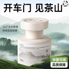 车载香薰2025新款高级感高档摆件车内香薰持久留香除异味汽车香水