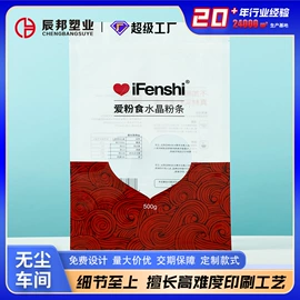 塑料食品袋;休闲食品包装;其他食品包装