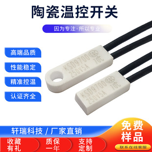 KSD9700�ߜ��մɜؿ���10A�p����Ƭ�ᱣ�o���Ԅӏ�λ�մɜؿ��_�P