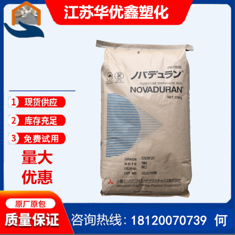 PBT/日本三菱/5830GN6-40 耐热 纤维增强级 防火PBT合金