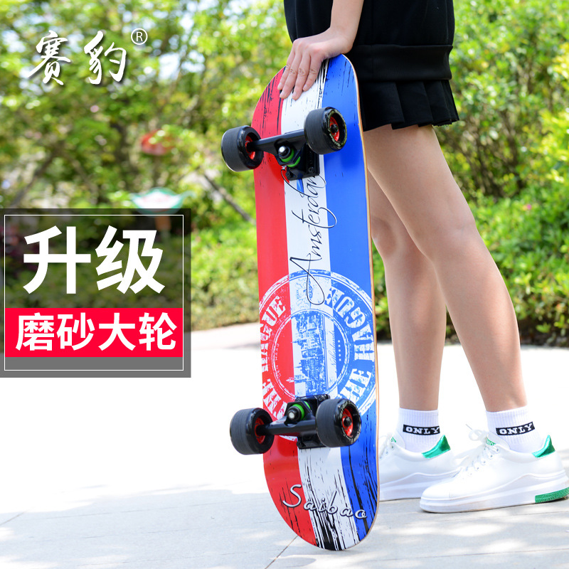 Saibao Four-wheel Skateboard Beginners Teenagers Professional Double-warped Scooter Adult Children Men and Women Brush Street Road Board