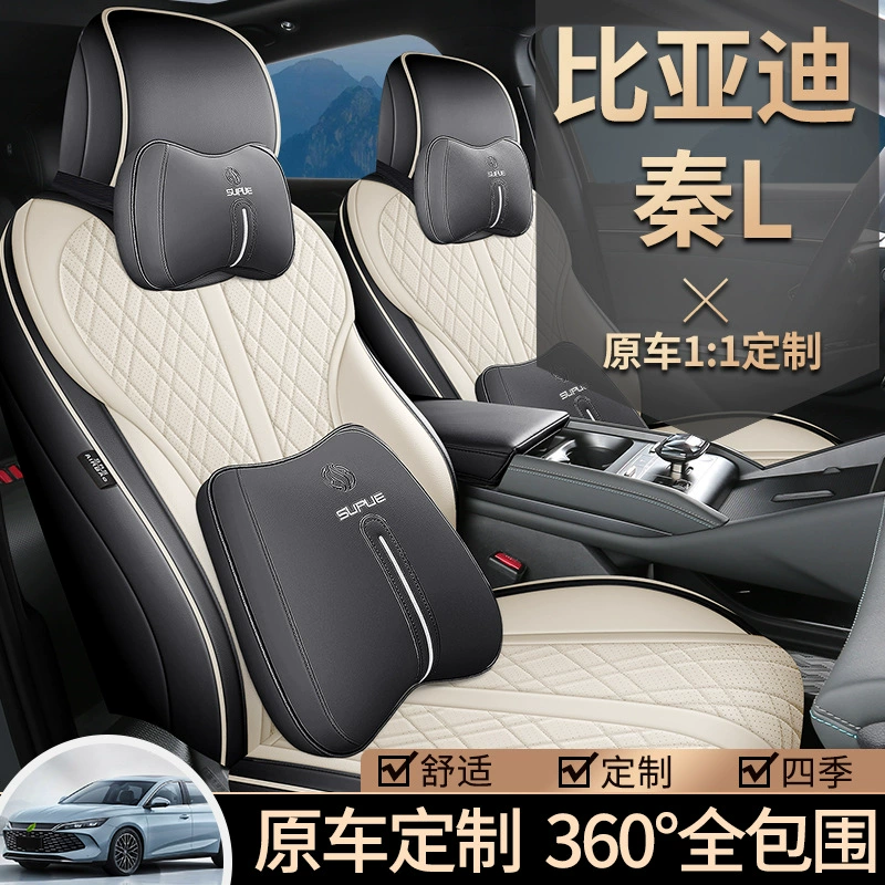 Специальное чехло для сиденья BYD QinL 2024, ведущий тип DMi, превосходит лучшую версию всесезонного, все включено, подушка сидения