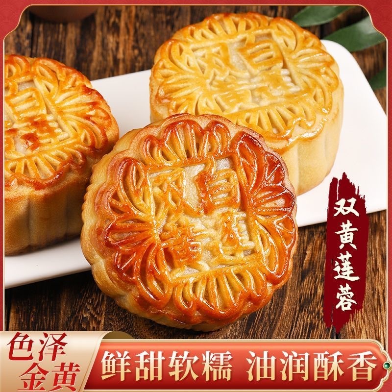 广式双黄白莲蓉大月饼柴火陈皮红豆沙咸鸭蛋黄月饼中秋送礼125g|undefined