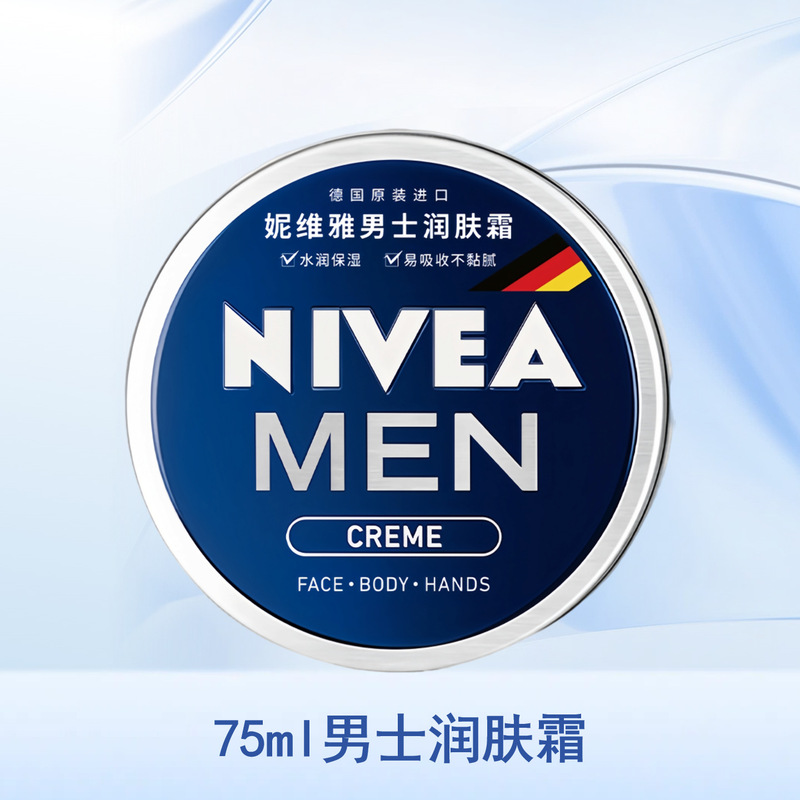 妮维雅焕亮丝滑双管精华身体乳改善粗糙肌保湿润肤多种功效可选择|undefined