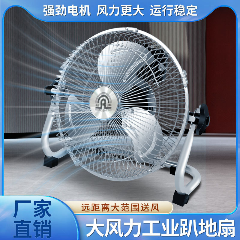 Floor Fan, High-Power Fan, Desktop Powerful Household Electric Fan, Commercial Floor Fan, Large Airflow