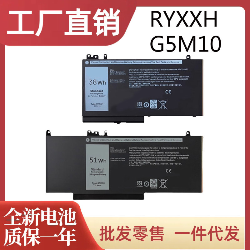 Brand New Dell Latitude 3160 E5450 E5550 E5250 Ryxxh Laptop Battery G5M10