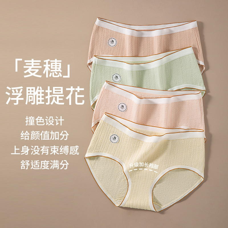 Bragas de algodón transpirables jacquard 7A seda de morera alargada y ensanchada entrepierna 2024 otoño e invierno nuevos calzoncillos para mujer